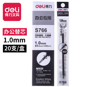 Deli S766 Gel Pen Refill 1.0mm Black Office Use - Product Image 1