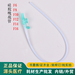 Einweg-Silikon-Saugkatheter HT057 Weich für Erwachsene, Senioren, Säuglinge, Kinder, bettlägerige Pflege - Product Image 5