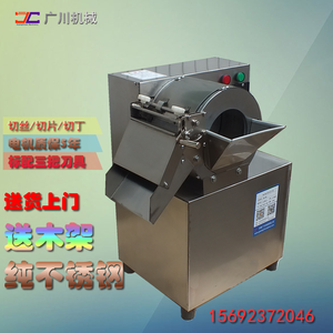 Machine professionnelle de <span class=keywords><strong>découpe</strong></span> de <span class=keywords><strong>légumes</strong></span> pour usine de transformation à grande échelle, pour la <span class=keywords><strong>découpe</strong></span> de pommes de terre et le désépaississement des radis - Product Image 3