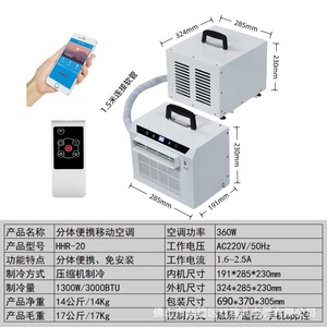 เครื่องปรับอากาศแบบพกพา 11899 บีทียู ฮีร์ต ระบบทำความเย็น พร้อมสายยาว 1.5 เมตร ควบคุมผ่าน Wifi สำหรับใช้ในรถยนต์และตั้งแคมป์ - Product Image 5