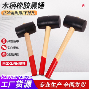 Wooden Handle Black Rubber <b>Hammer</b> Round Head Tiling Installation Tool Construction DIY Use - Product Image 2