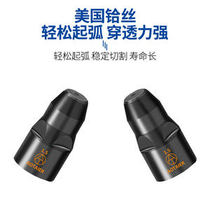 Buse d'électrode King Kong P80 noire sur mesure, grand contacteur Black Bull spécial pour les coupeurs plasma au hafnium pour ferraille - Product Image 3