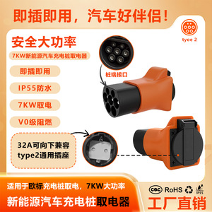 Type2 Ev Charger <b>Adapter</b> 7Kw 220V Portable Power Takeout For Electric Vehicle Charging - Product Image 4