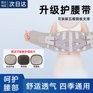 Ceinture de soutien lombaire améliorée à cinq plaques, légère, respirante et réglable pour adultes, idéale pour le tennis et les sports - Product Image 4
