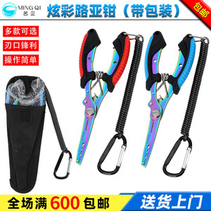 Alicates para señuelos de pesca de acero inoxidable con punta curva, coloridos y duraderos - Product Image 5