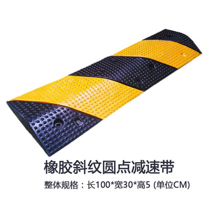 Pare-chocs en caoutchouc 100x30x5cm à points sergé anti-vibration pour stationnement routier - Product Image 1