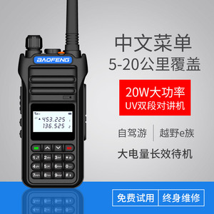 Radio bidirectionnelle <span class=keywords><strong>marine</strong></span> et automobile BF-8000D 5W <span class=keywords><strong>VHF</strong></span>/UHF, résistante à l'eau IPX6, pour extérieur et véhicule, UV-88 - Product Image 2