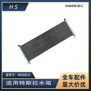 ชุดประกอบหม้อน้ำเทสลา โมเดล X รุ่น 1048498-00-C อะไหล่ทดแทนใหม่ - Product Image 5