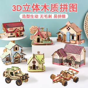 3D ghép hình ba chiều câu đố bằng gỗ máy bay câu đố đồ chơi học sinh tự làm ghép hình câu đố khối mô hình trẻ em - Product Image 2