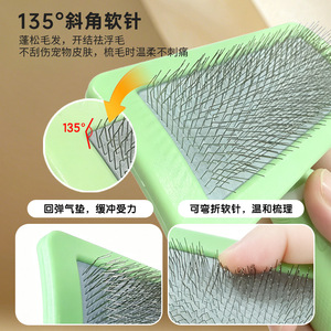 <b>Pet</b> Grooming Comb Green And White For Dogs Cats Convenient Hair Detangling <b>Brush</b> - Product Image 3