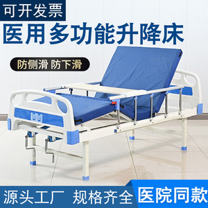 Lit médicalisé Guanlan réglable avec ouverture pour toilette, pour personnes âgées et patients paralysés, tailles simple et double - Product Image 5
