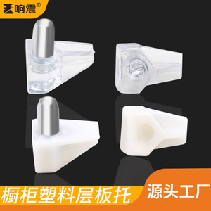 Support d'étagère en acier au carbone transparent blanc pour armoire à chaussures, accessoires de quincaillerie de meubles - Product Image 4