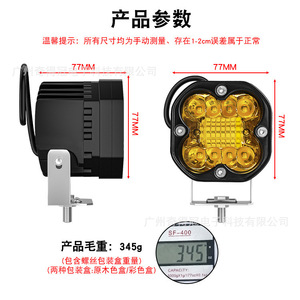 ไฟสปอร์ตไลท์ LED Qideguan 66W สีเหลืองขาว สองสี สำหรับรถจักรยานยนต์และรถยนต์ ใช้ได้กับแรงดันไฟฟ้า 9-36V - Product Image 4