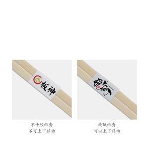Baguettes en bambou auto-pointues, avec Logo personnalisé, ceinture en papier, <span class=keywords><strong>Sushi</strong></span>, baguettes à Double pointes - Product Image 5