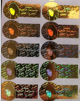 Autocollants adhésifs jetables personnalisables en hologramme couleur vert/rouge/bleu/or, résistants à l'eau et aux UV, anti-contrefaçon