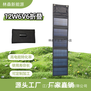 แผงโซลาร์เซลล์แบบพับได้ 12W สีดำ กระเป๋าชาร์จกันน้ำสำหรับใช้งานกลางแจ้ง โซลูชั่นพลังงานแบบพกพา - Product Image 5