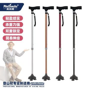 Canne télescopique à quatre pieds en alliage d'aluminium Meizoulu, antidérapante, pour personnes âgées, avec verrouillage interne, pour usage extérieur - Product Image 1
