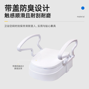 Rehausseur de toilettes avec mains courantes de sécurité pour personnes âgées et femmes enceintes, usage domestique SC7060H P - Product Image 4
