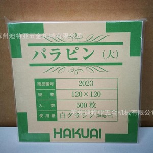 Papel de Parafina Hakuai 90x90mm 500 Hojas Resistente a la Grasa para Uso en Laboratorio - Product Image 3