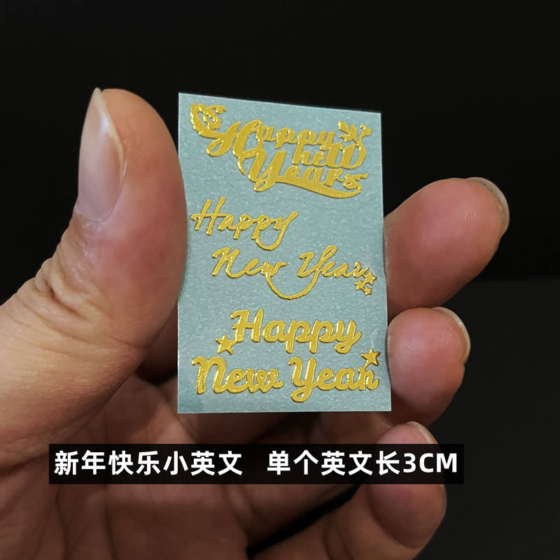 B86 สุขสันต์วันปีใหม่ ขนาดเล็ก ภาษาอังกฤษ 3 ซม.