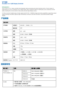 V1160 โปรเซสเซอร์วิดีโอแบบหลายชั้น รองรับการประมวลผล 4K สำหรับติดตั้งบนแร็ค  ตัวควบคุมวิดีโอสำหรับจอ LED ห้องประชุม - Product Image 2