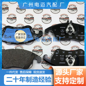 ผ้าเบรก A0004209004 สำหรับอะไหล่รถยนต์เมอร์เซเดส-เบนซ์ GLS350 - Product Image 4