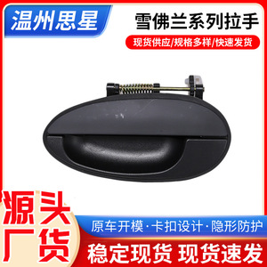 Lechi Exterior Door Handle Black <b>ABS</b> Plastic For Chevrolet Car Replacement Part - Product Image 5
