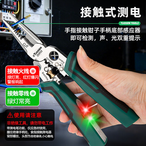 Herramienta Multiusos Tuosen, Pelacables de Acero Inoxidable de 8 Pulgadas con Probador, Destornillador, Enrollador de Cables, Punta Puntiaguda para Bricolaje - Product Image 4