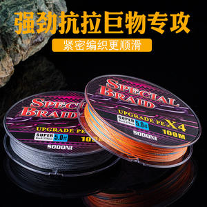 Sodoni Special Braid 100M 5.0# Upgrade Pe X4 Fishing Line For Ocean <b>Boat</b> Fishing High Strength Braided Line - Product Image 3
