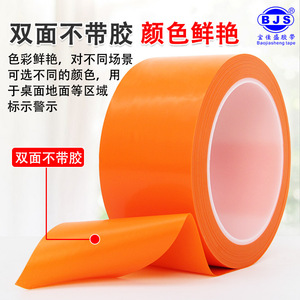 Baojiasheng Tape PVC Warning Tape 30m 0.1mm Double Sided Non Adhesive For Floor Ground Marking - Product Image 1