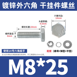 Vis hexagonales externes en acier inoxydable M6 M8 M10 M12 pour applications de murs-rideaux, grade A, niveau 4.8, zinguées - Product Image 3