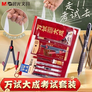 Kit d'examen Chenguang, ensemble de 13 pièces avec compas, stylos gel, stylos de coloriage pour l'examen d'entrée à l'université HAGP2614 - Product Image 2