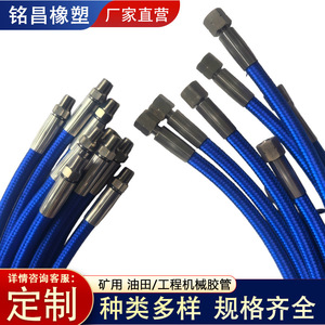สายถัก PTFE ยี่ห้อ Mingchang ยาว 1 เมตร สายไฮดรอลิกแรงดันสูงสำหรับชิ้นส่วนเครื่องจักรเหมือง - Product Image 5