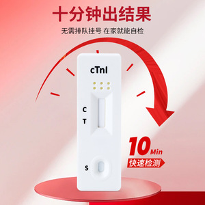 Kit de Prueba de Troponina I Cardíaca Alltest, Caja para 1 Persona, Método de Oro Coloidal, Diagnóstico - Product Image 2