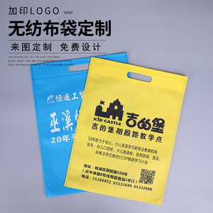 Sacs fourre-tout non tissés avec logo personnalisé, sac de shopping écologique de taille moyenne, origine Zhejiang - Product Image 1
