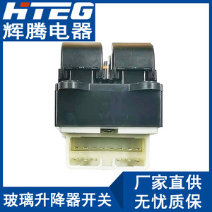 Interruptor Elevavidrios Eléctrico para Toyota Camry 84820-60090 84820-AA011 - Product Image 5