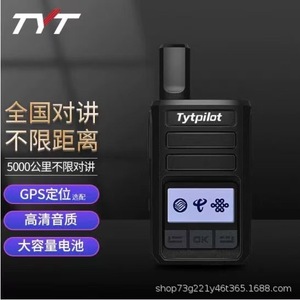 Talkie-walkie 4G Tyttech K-158, couverture nationale complète, communication longue portée - Product Image 2