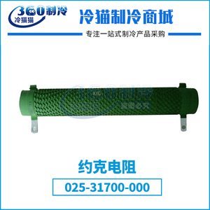 คอมเพรสเซอร์ York 025-31700-000  6 ตัน  อะไหล่ทำความเย็น - Product Image 5