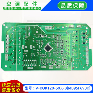 บอร์ดควบคุมเครื่องปรับอากาศ V-KOK รุ่น V-KOK120-SXX-BMB95F698K สำหรับยูนิตภายนอก Gree Inverter - Product Image 5