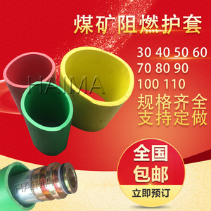 ปลอกหุ้มสายยางกันไฟสำหรับเหมืองถ่านหิน Haimaflex ขนาด 30 40 50 60 70 80 90 100 110 มม. ป้องกันไฟฟ้าสถิต - Product Image 1