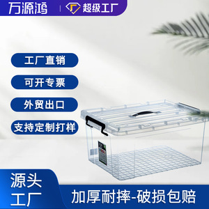 Transparent plastic <b>storage</b> <b>box</b>, clearance <b>storage</b> <b>box</b>, organizer <b>box</b> with lid, large size, thickened acrylic for home use. - Product Image 3