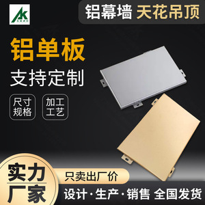 Panel Compuesto de Aluminio de 2 mm de Espesor, Ignífugo, para Exteriores, Ligero, Diseño Contemporáneo - Product Image 5