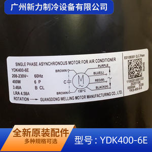 Moteur de ventilateur YDK400-6E 220V 400W 6P monophasé pour pièce de rechange de climatiseur - Product Image 3