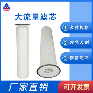 Elemento Filtrante de Agua de Gran Flujo HHLQQ de 40 Pulgadas y 5umPP Plegable para Tratamiento de Agua, Origen China - Product Image 1