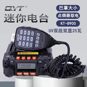 Radio de voiture double bande QYT KT-8900 VHF UHF 400-470 MHz anti-interférence avec fonction de test pour utilisation en véhicule - Product Image 4