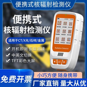 Detector de Radiación Aikos HFS-20PRO 2.0 con Pantalla TFT a Color, Dosímetro Personal para Detección de Rayos X y CT Nuclear - Product Image 5