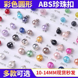 High Quality Pearl Buttons 10-14mm Drop Shape For Shirts Knitwear Eco Friendly - Product Image 3