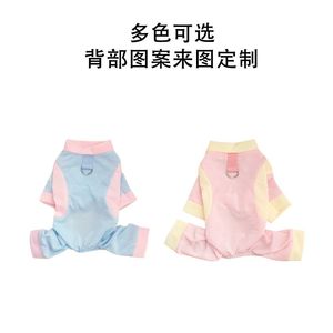 เสื้อผ้าสุนัขสี่ขา สีฟ้าชมพู ผ้าโพลีเอสเตอร์ เสื้อกั๊กน่ารัก ใส่สบาย เย็นสบายในฤดูร้อน สำหรับสุนัขตัวเล็ก - Product Image 2