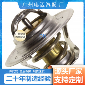 เทอร์โมสตัทเครื่องยนต์ Dn รุ่น 050121113C สำหรับรถยนต์เชฟโรเลต อะไหล่ทดแทน - Product Image 4