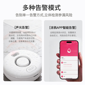 Smart Leak Alarm WD72 <b>Water</b> <b>Detector</b> Sensor App Remote Control White 120DB Adjustable Volume WiFi Home Overflow Alert - Product Image 1